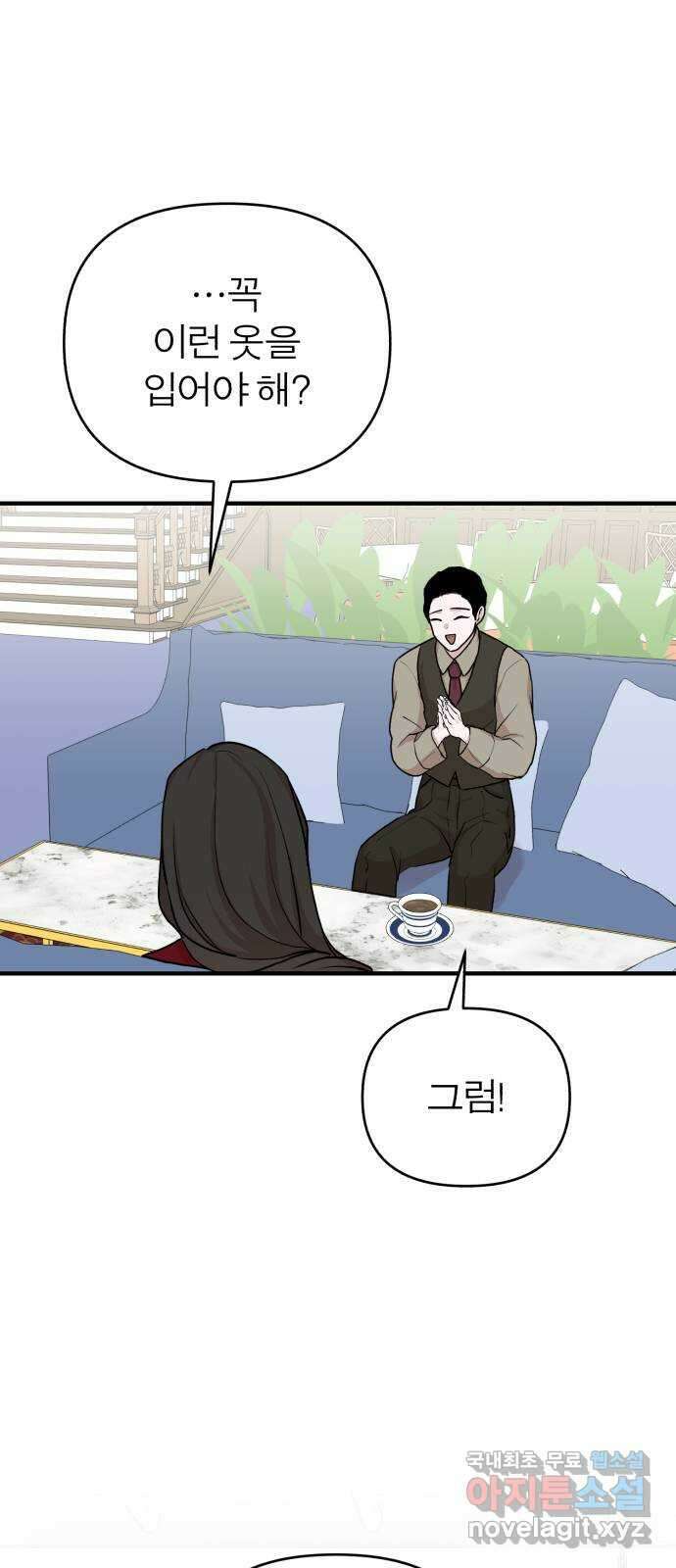 여우애담 56화 22