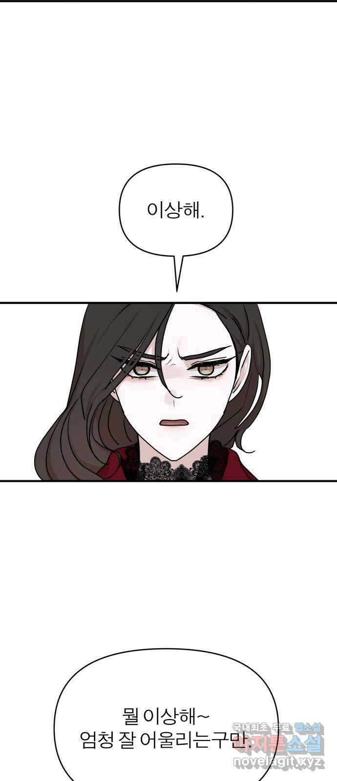 여우애담 56화 24