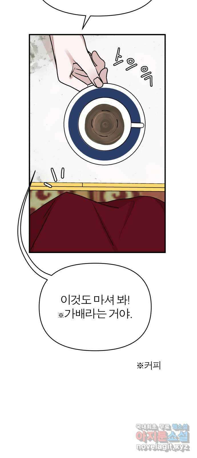 여우애담 56화 25