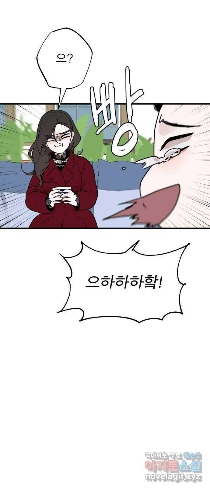 여우애담 56화 26