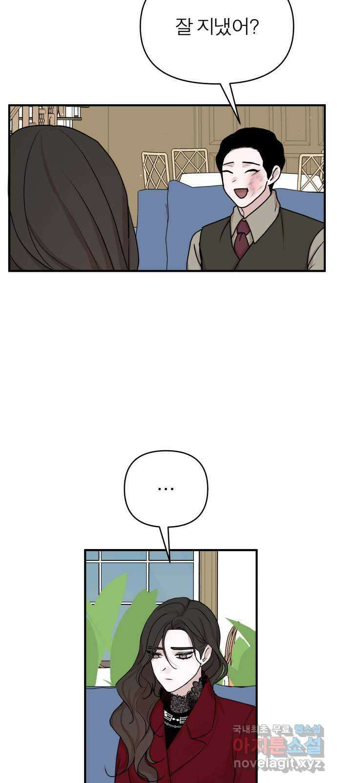 여우애담 56화 28