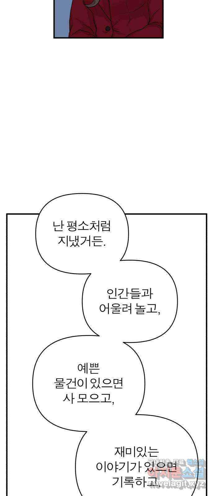 여우애담 56화 29