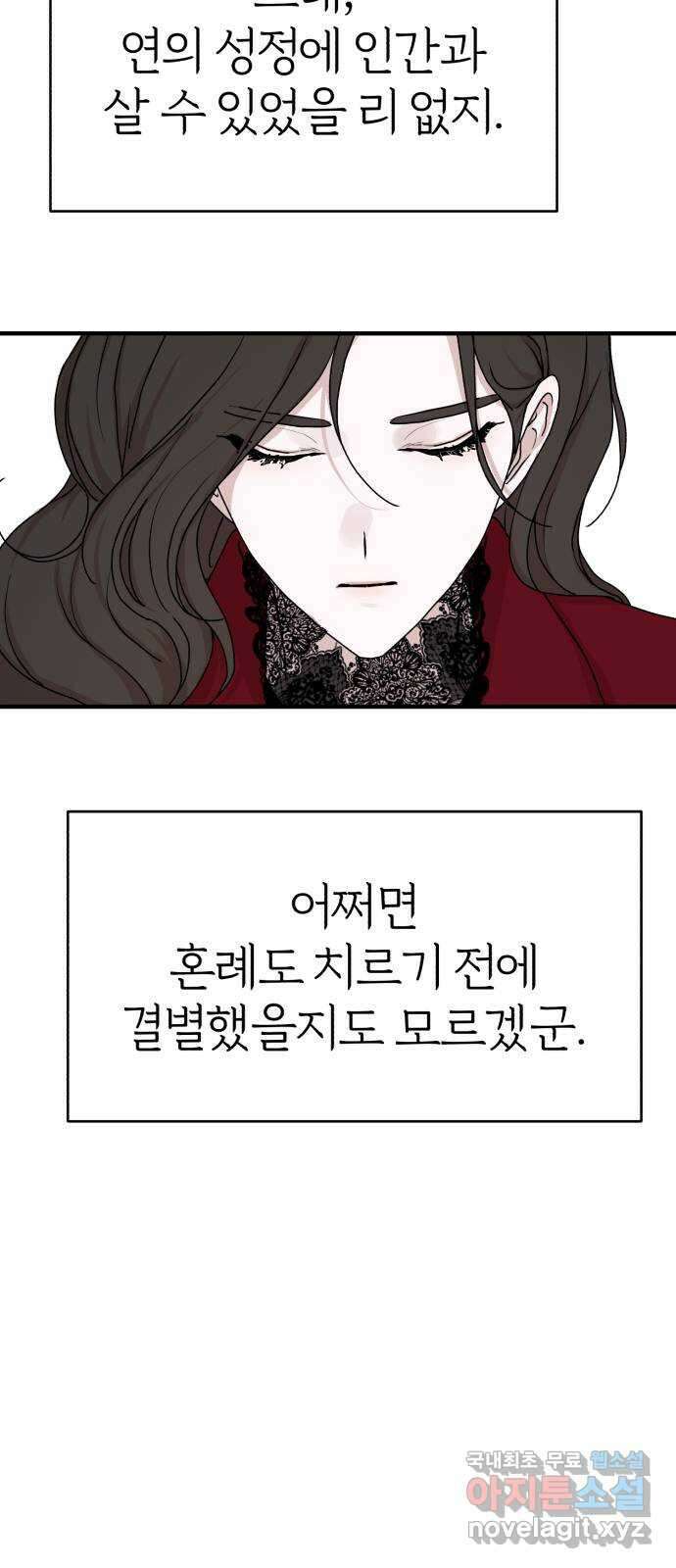 여우애담 56화 33