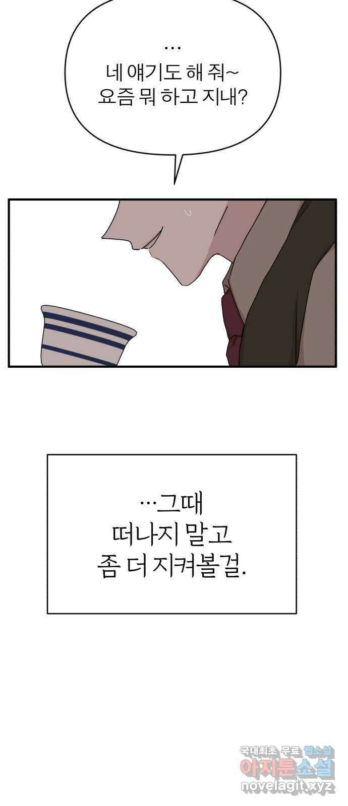 여우애담 56화 35