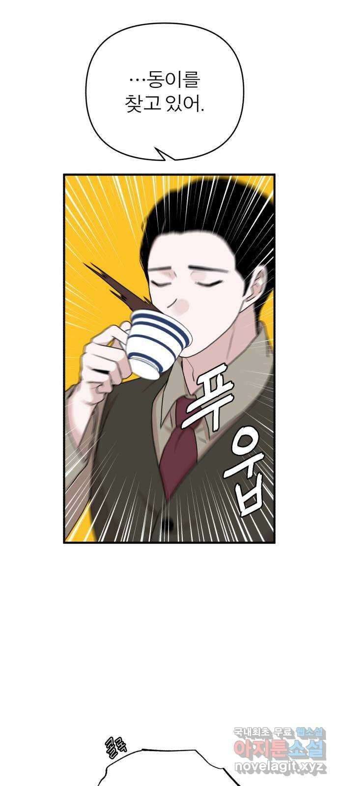 여우애담 56화 36