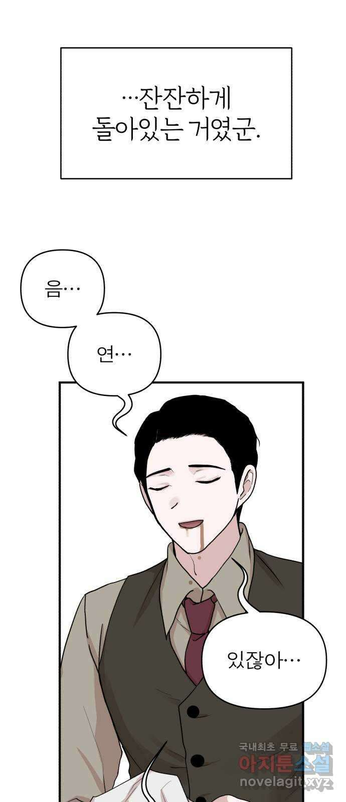 여우애담 56화 38