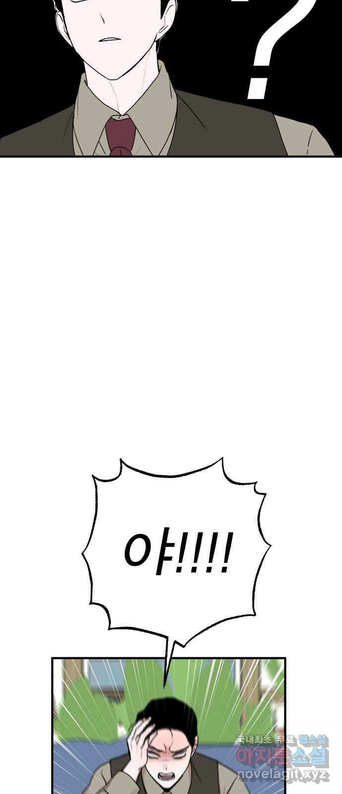 여우애담 56화 40