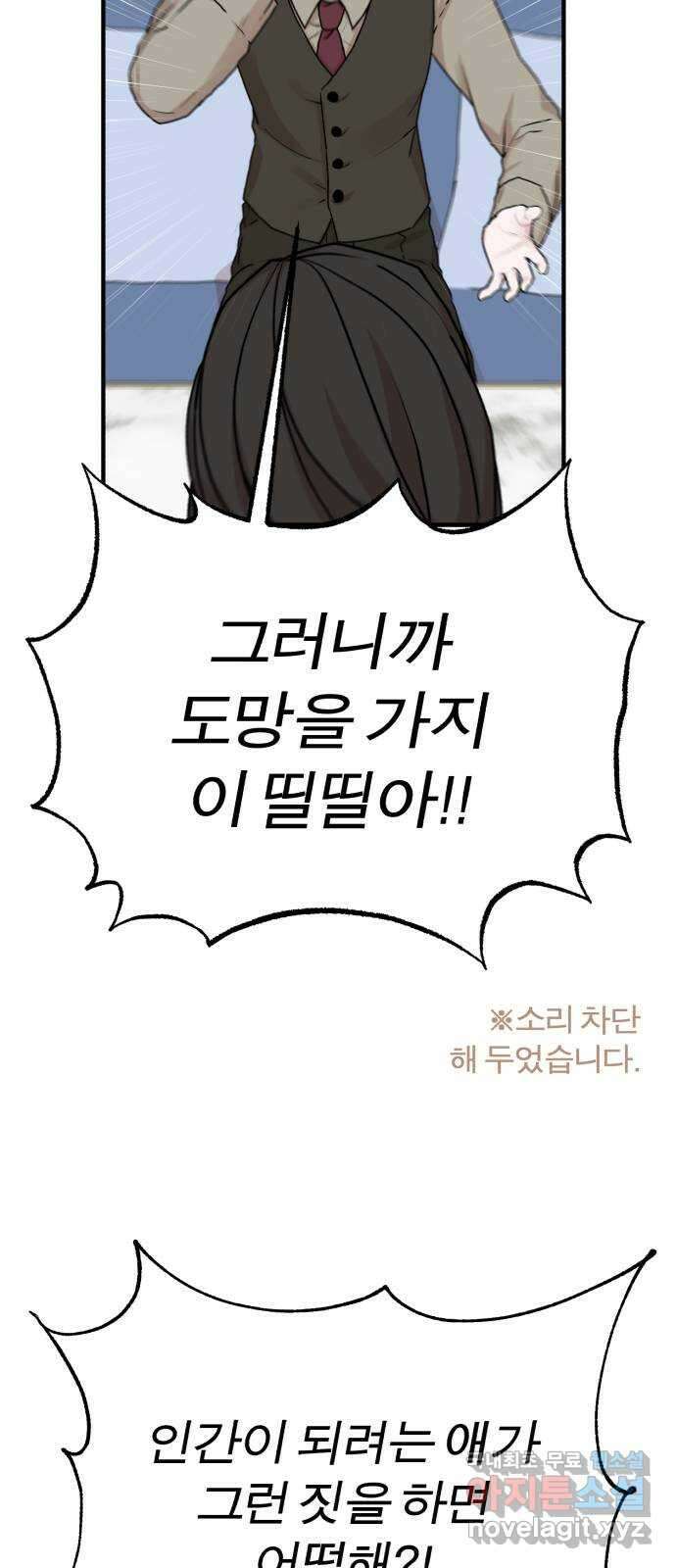 여우애담 56화 41