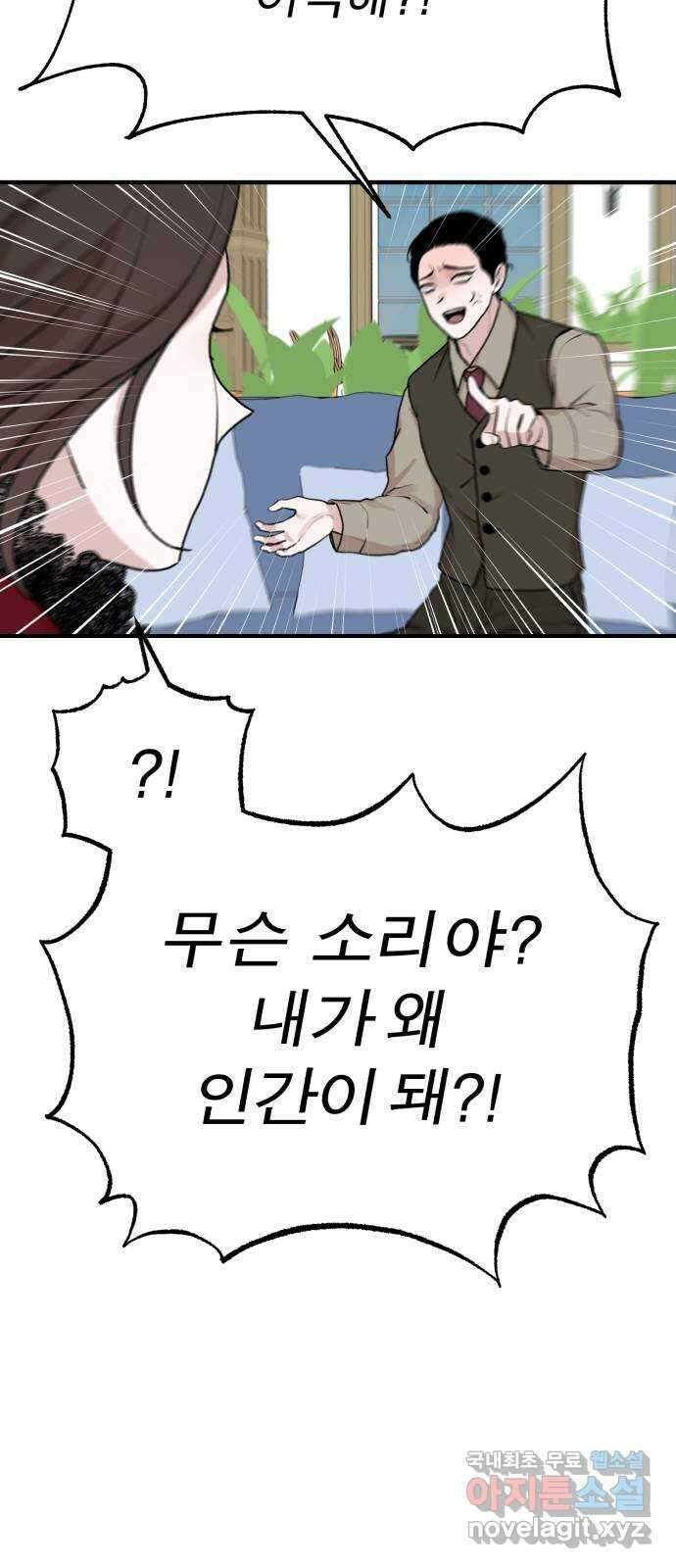 여우애담 56화 42