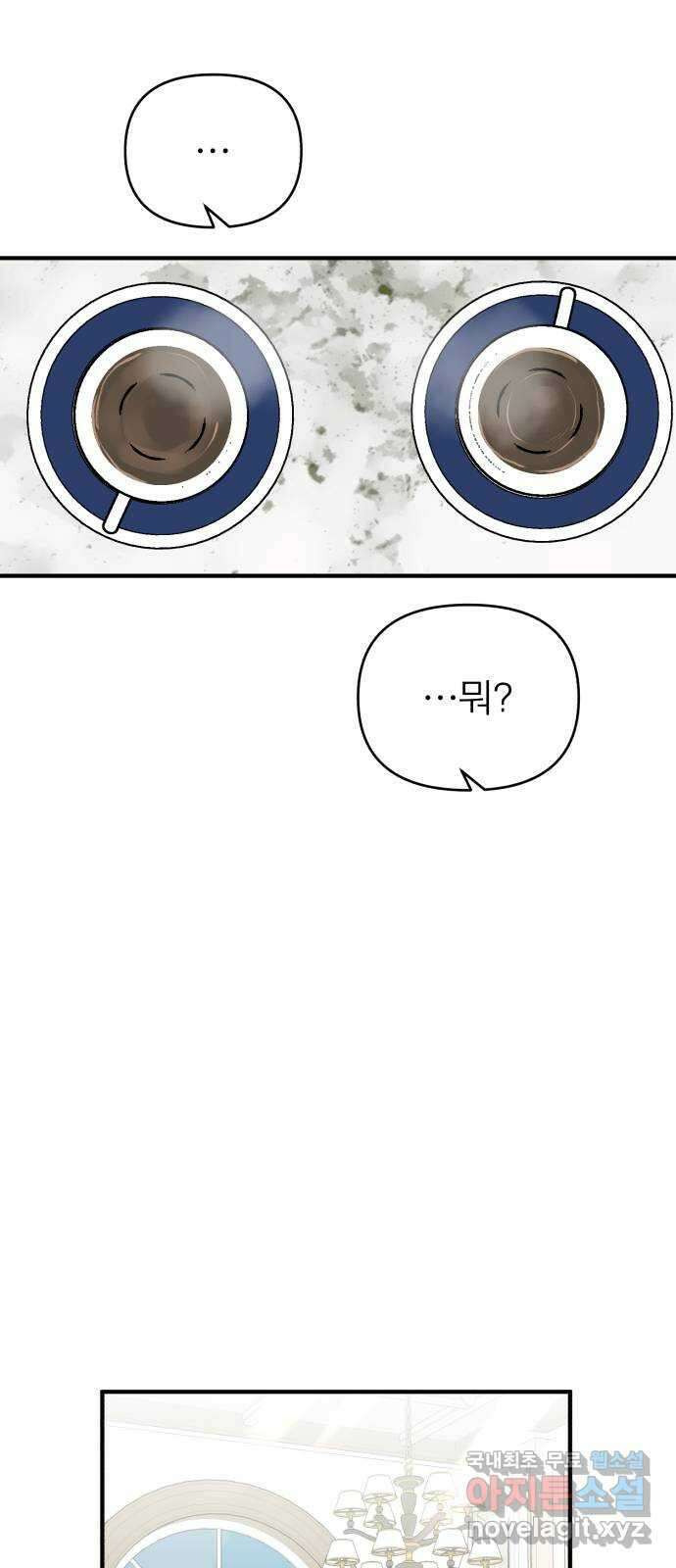 여우애담 56화 43
