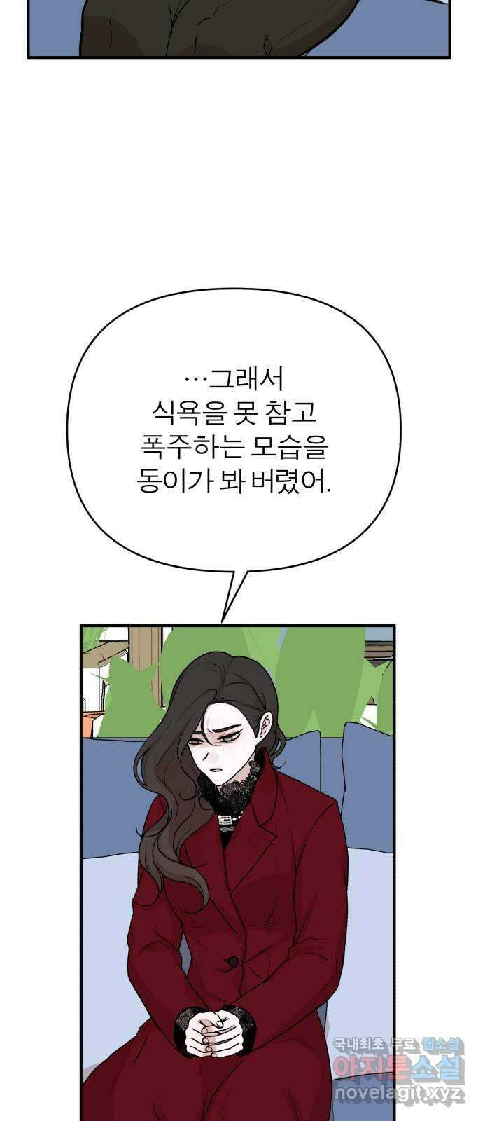 여우애담 56화 46