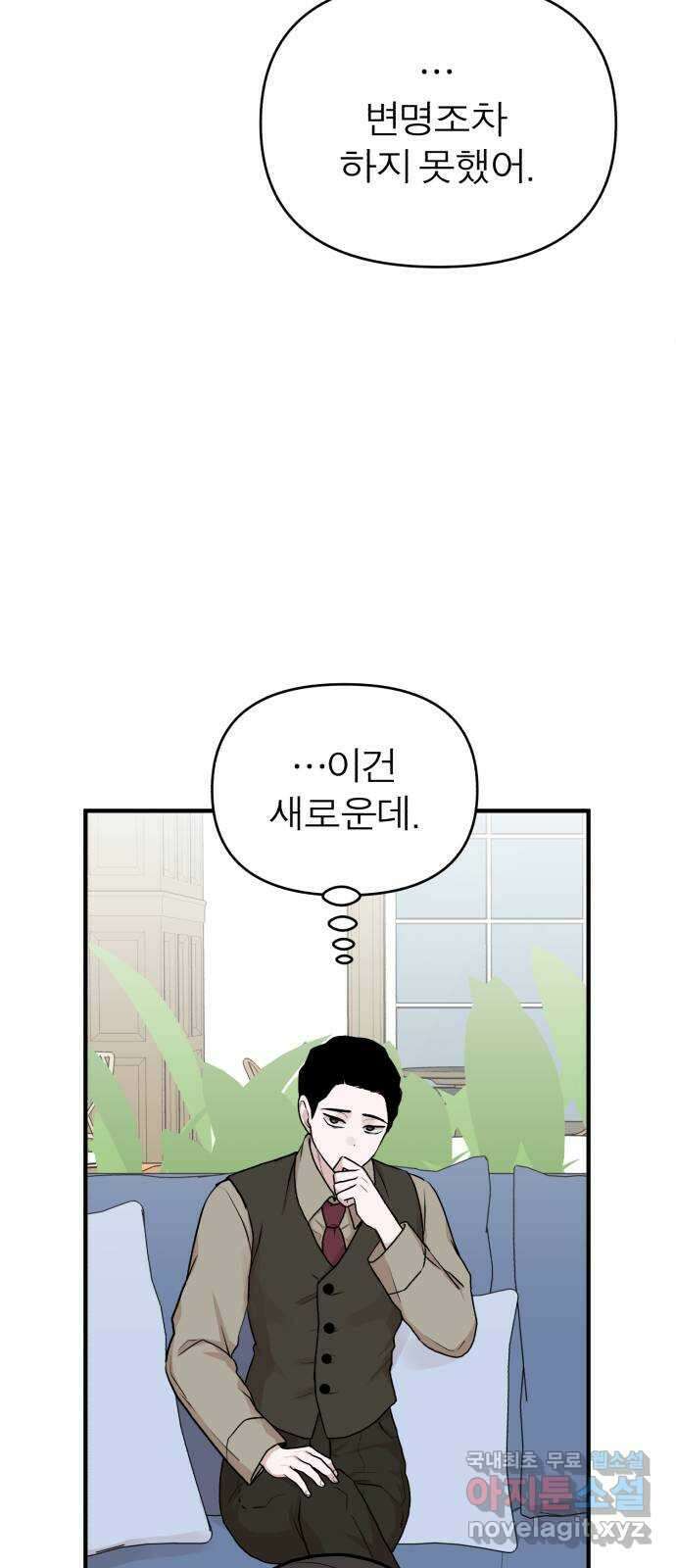 여우애담 56화 49