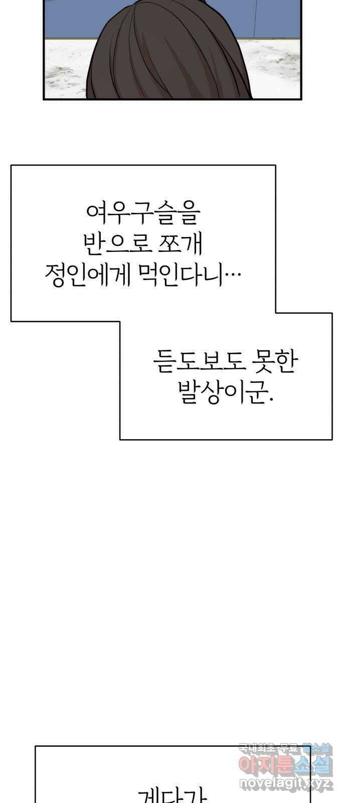 여우애담 56화 50