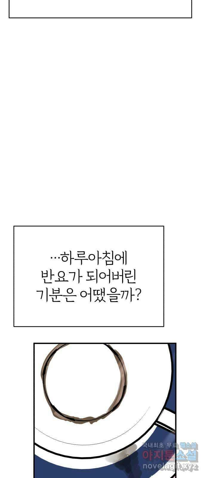 여우애담 56화 53