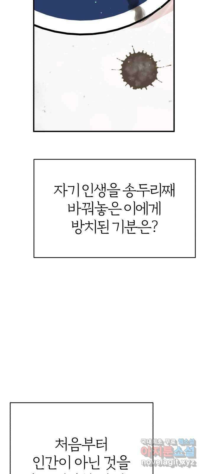 여우애담 56화 54
