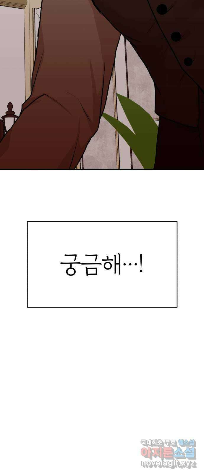 여우애담 56화 57