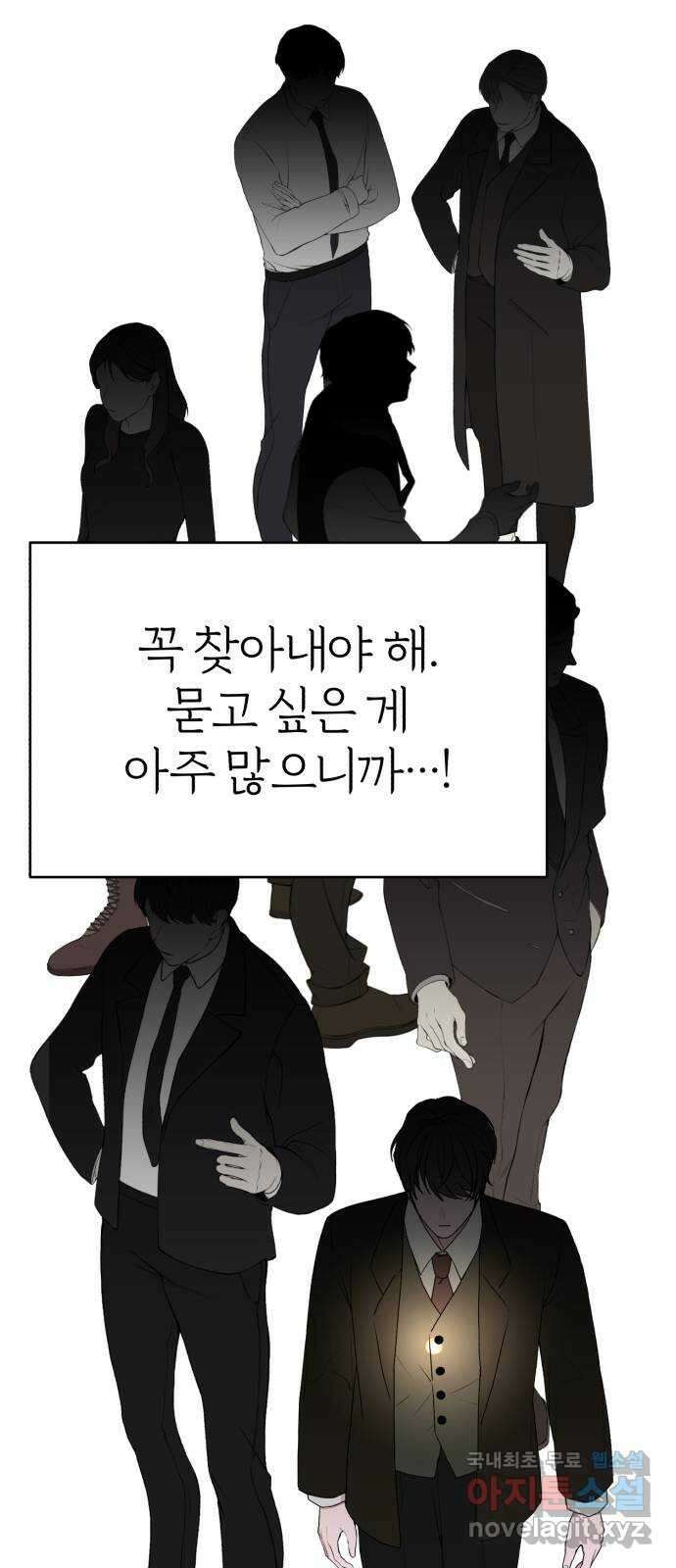 여우애담 56화 58