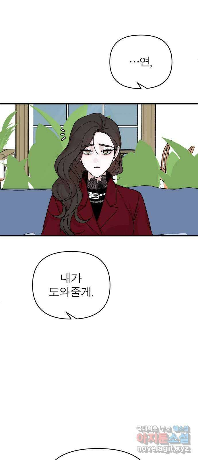 여우애담 56화 60