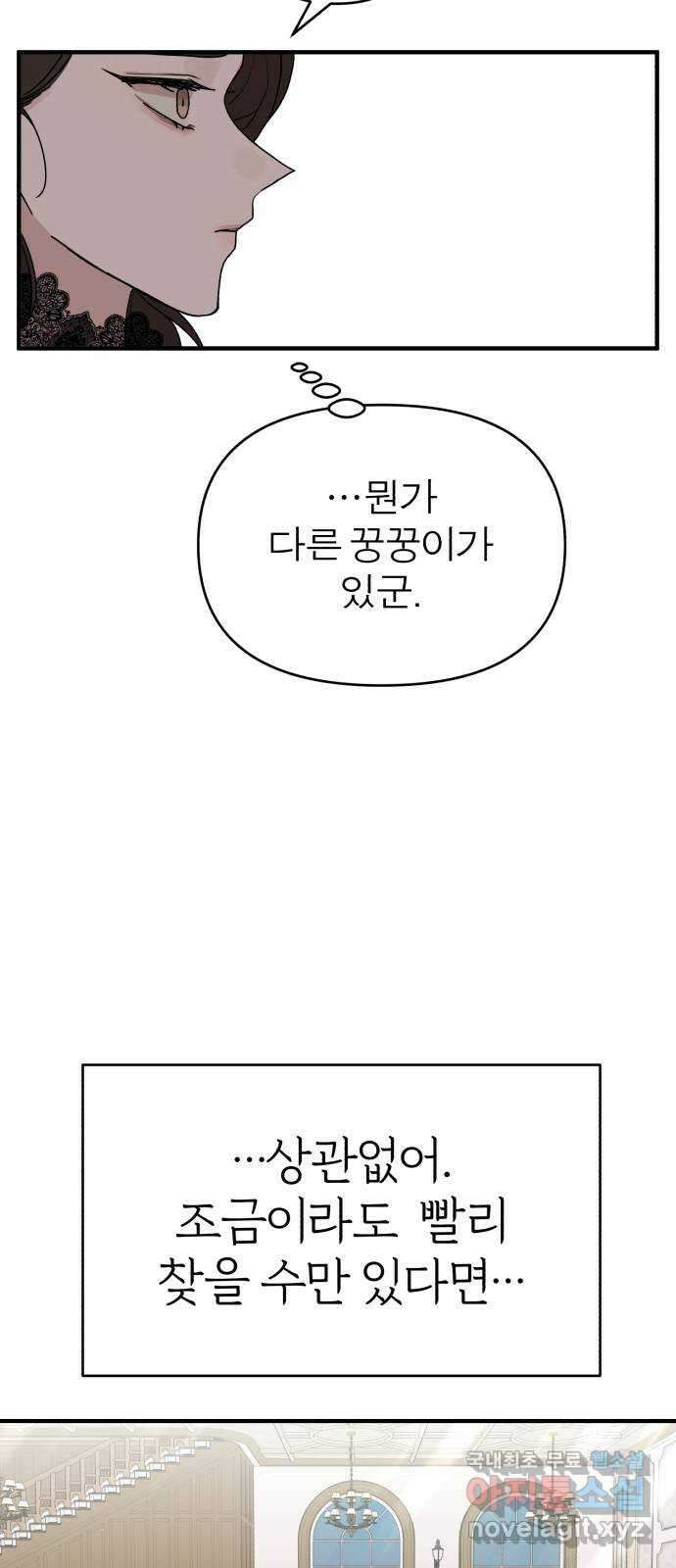 여우애담 56화 63