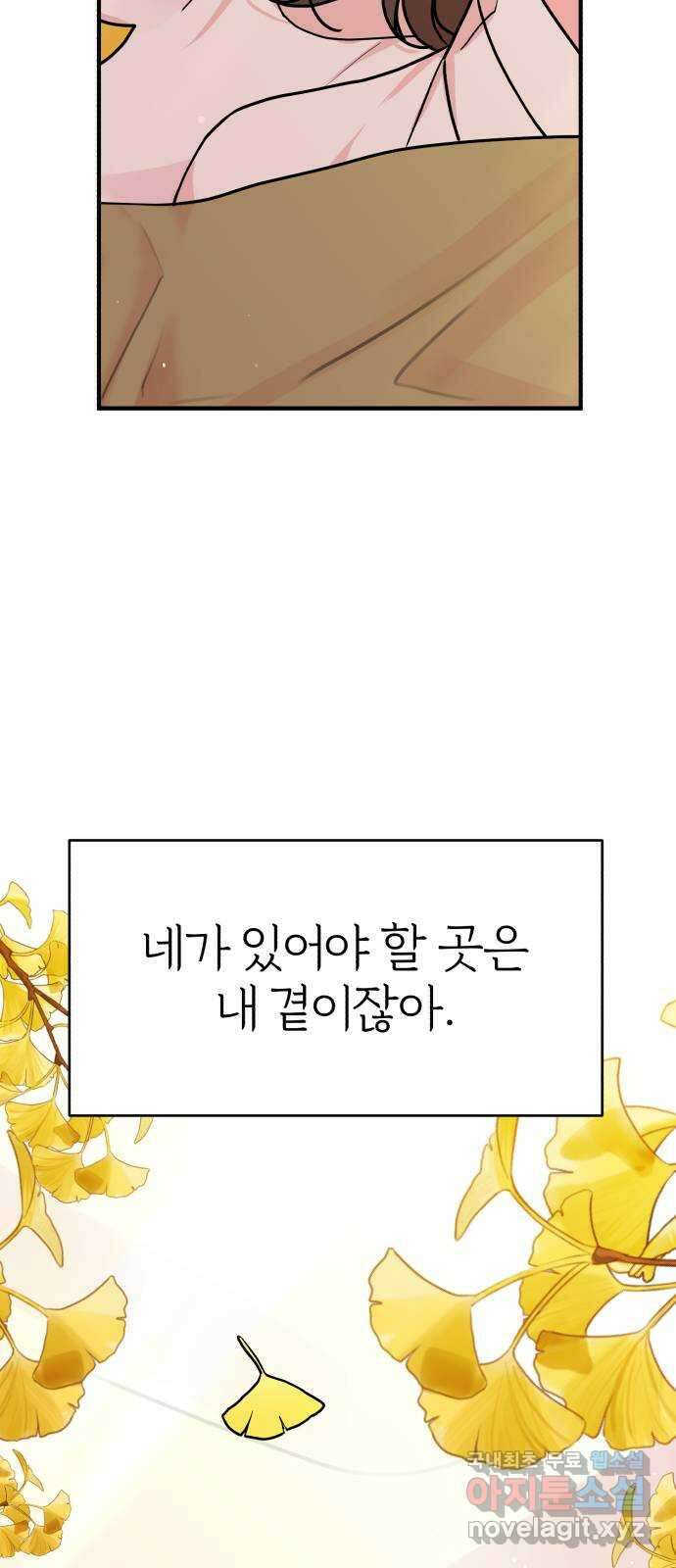 여우애담 56화 67