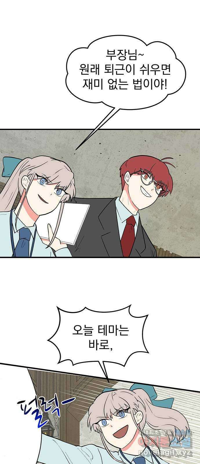 하렘에서 살아남기 36화 7
