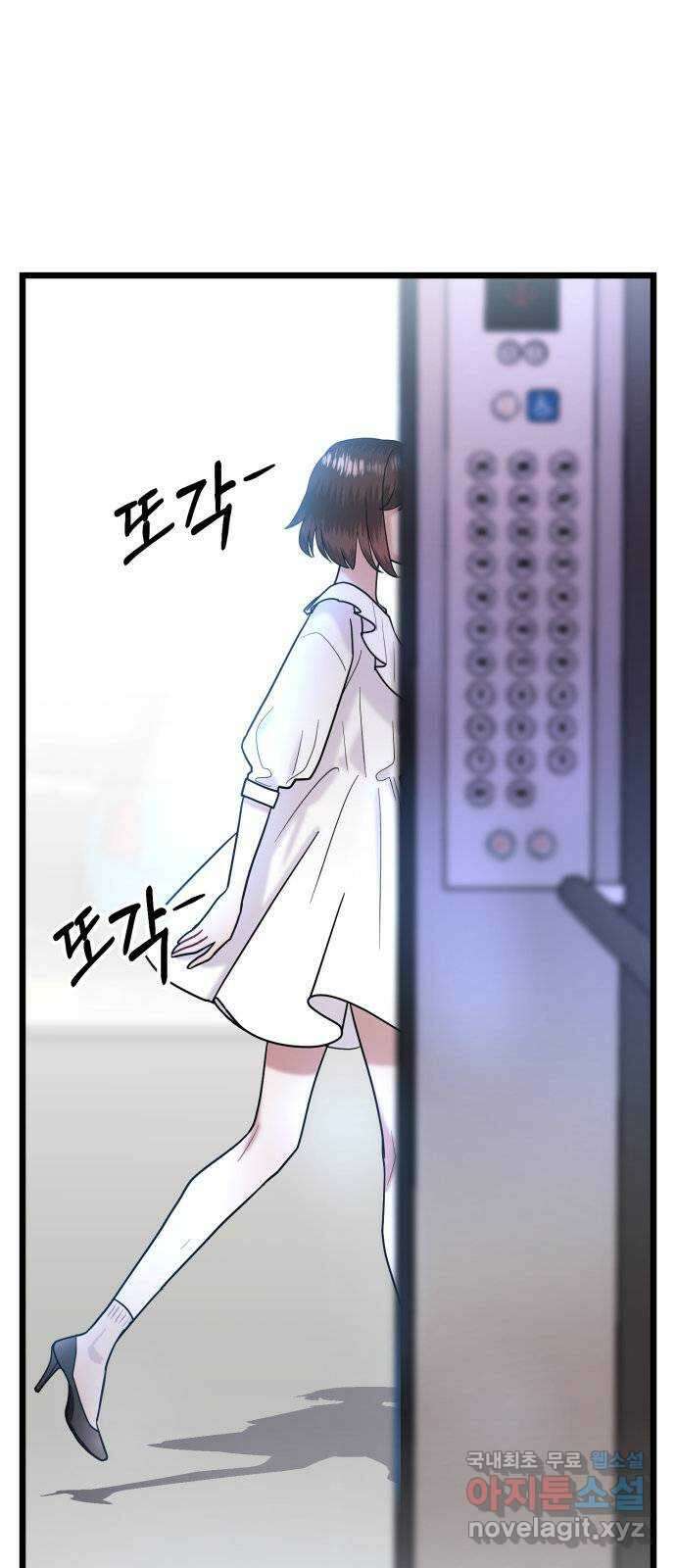 마섹남 - 마술하는 섹시한 남자 31화 1