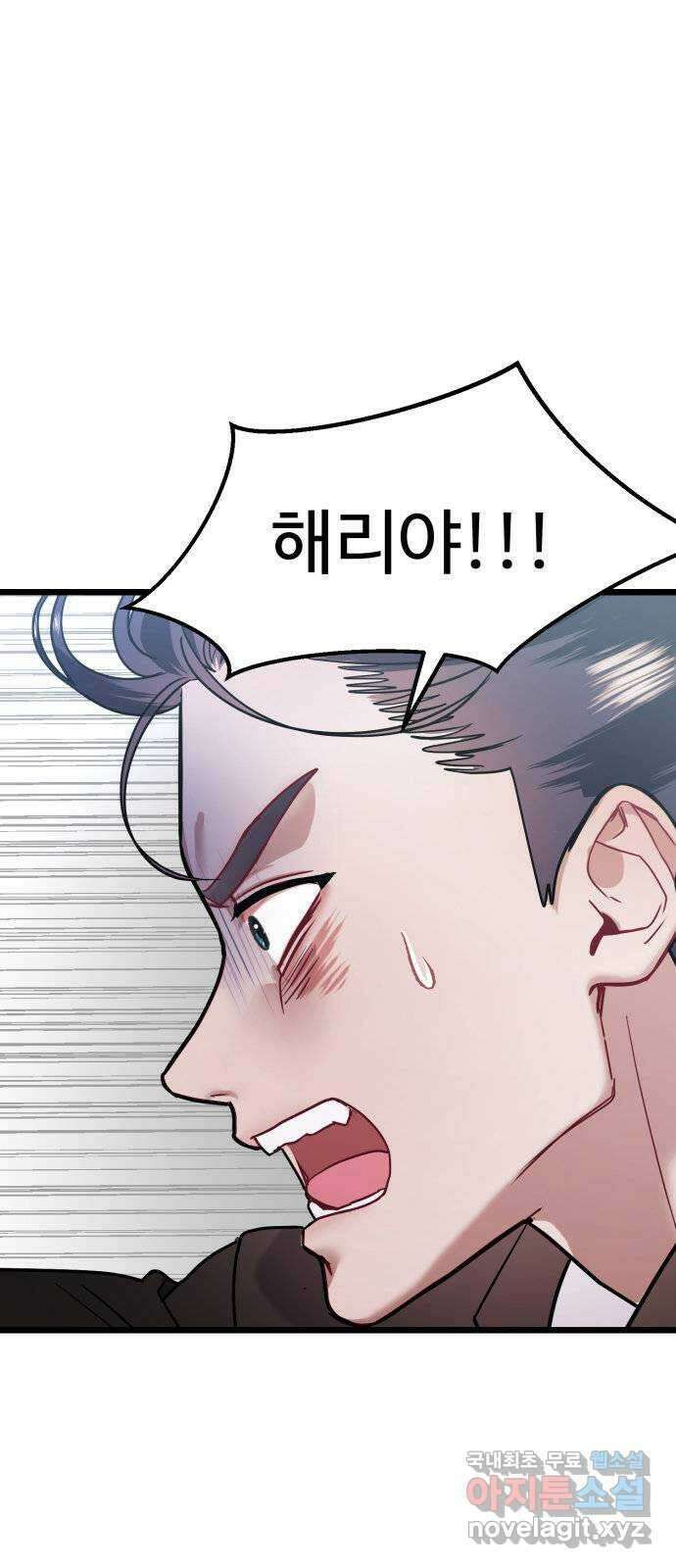 마섹남 - 마술하는 섹시한 남자 31화 10