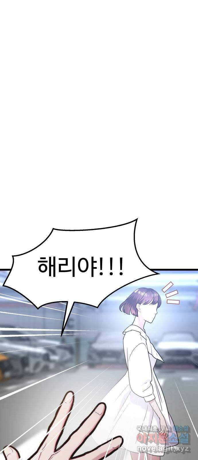 마섹남 - 마술하는 섹시한 남자 31화 11