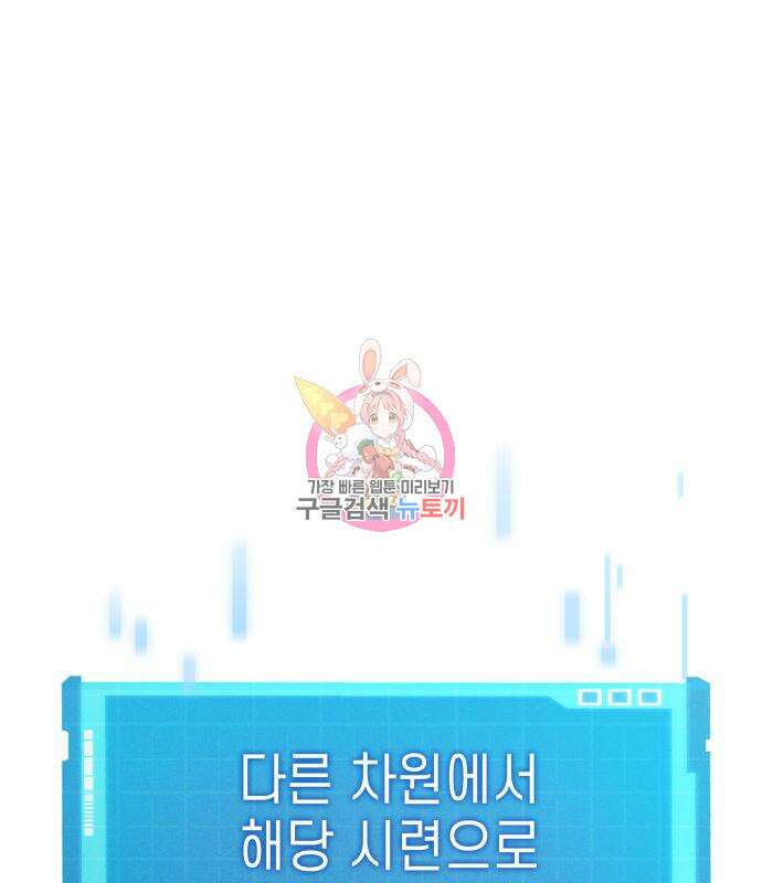 나 혼자 특성빨로 무한 성장 13화 1