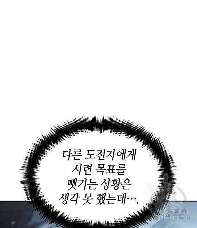 나 혼자 특성빨로 무한 성장 13화 4