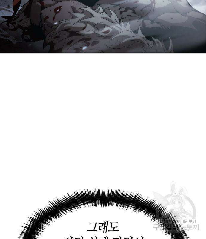 나 혼자 특성빨로 무한 성장 13화 6