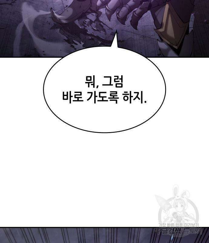 나 혼자 특성빨로 무한 성장 13화 11