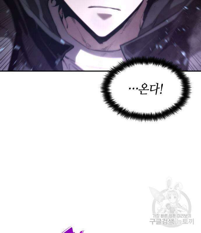 나 혼자 특성빨로 무한 성장 13화 13