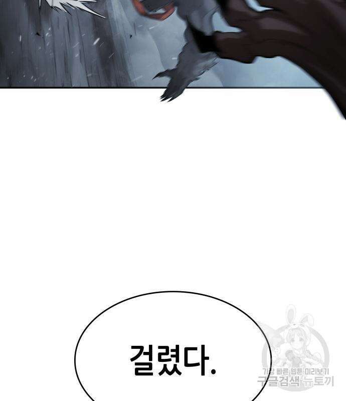 나 혼자 특성빨로 무한 성장 13화 28