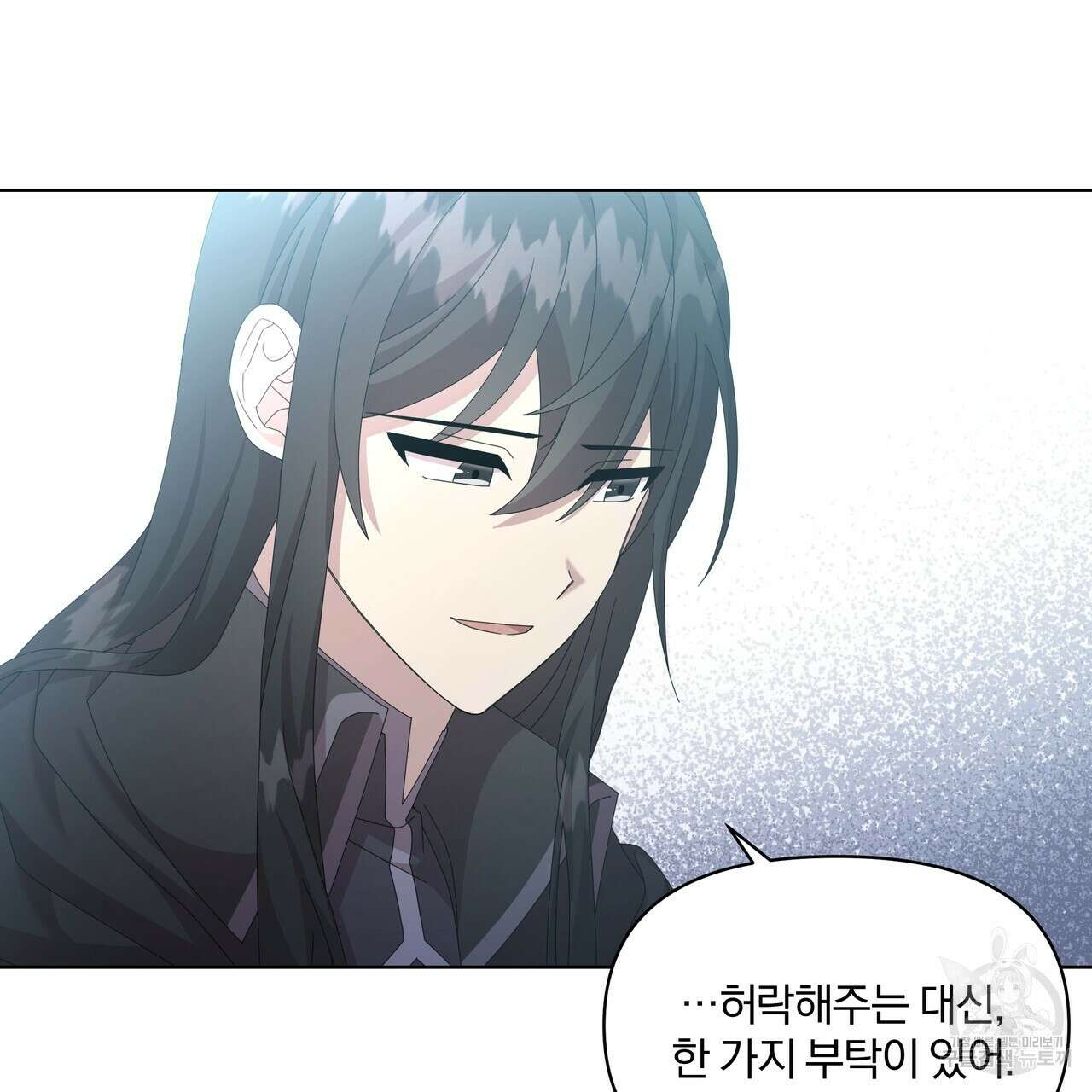 잉그람의 등불 23화 9