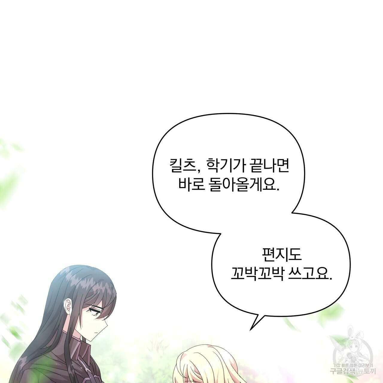 잉그람의 등불 23화 15