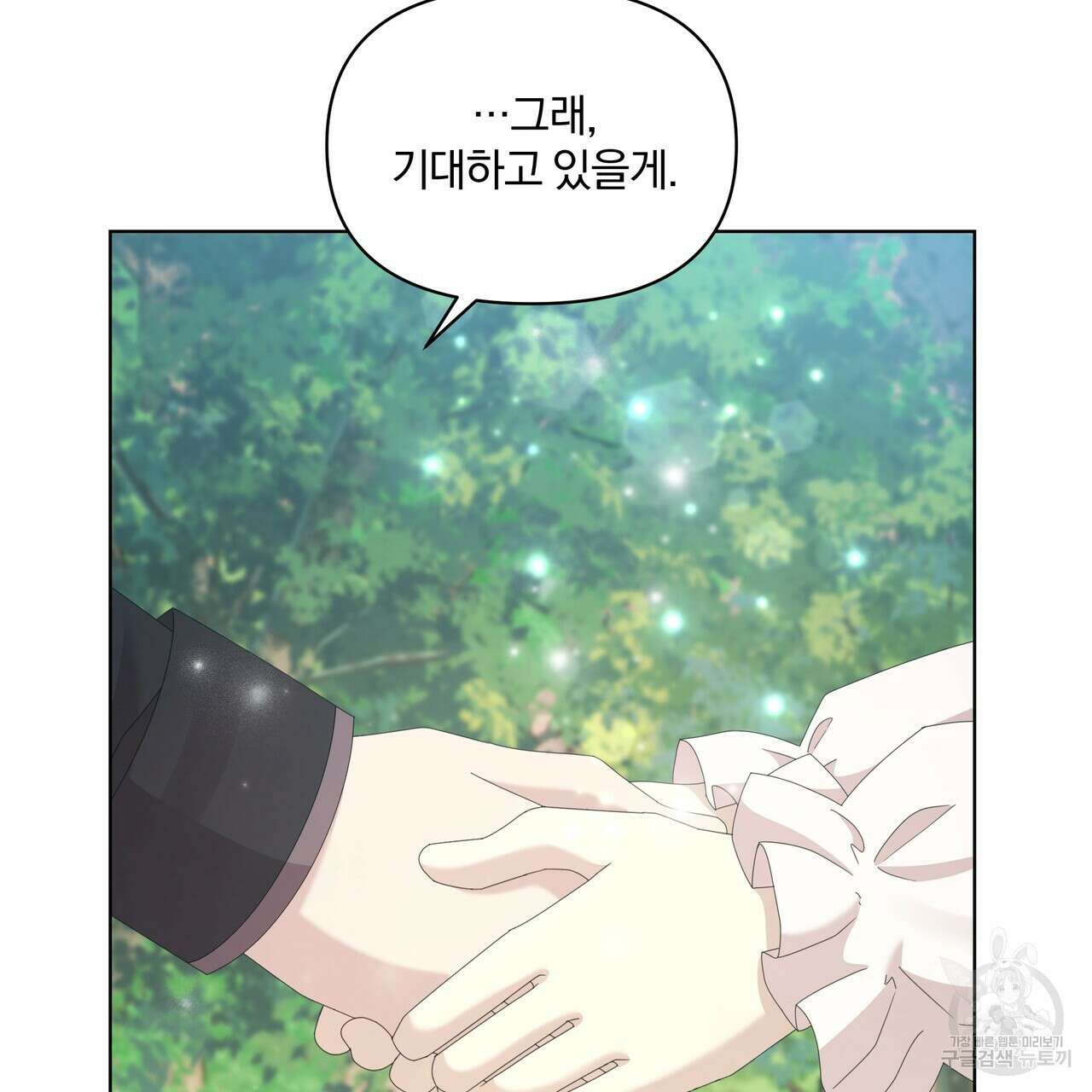 잉그람의 등불 23화 17