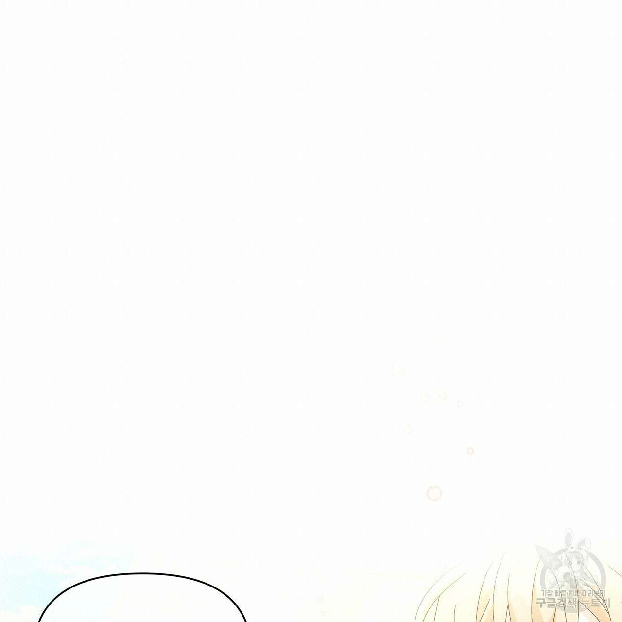 잉그람의 등불 23화 19