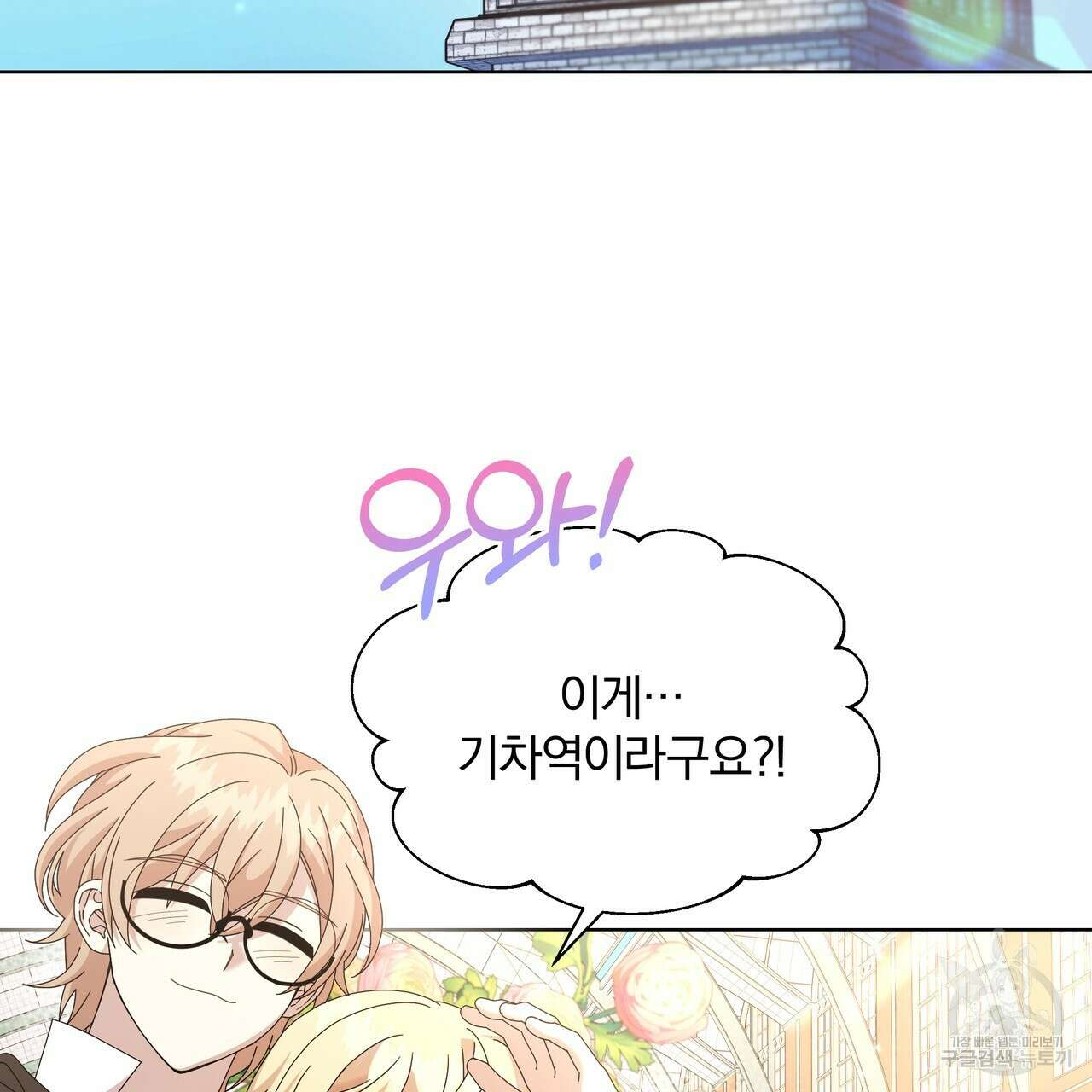 잉그람의 등불 23화 27