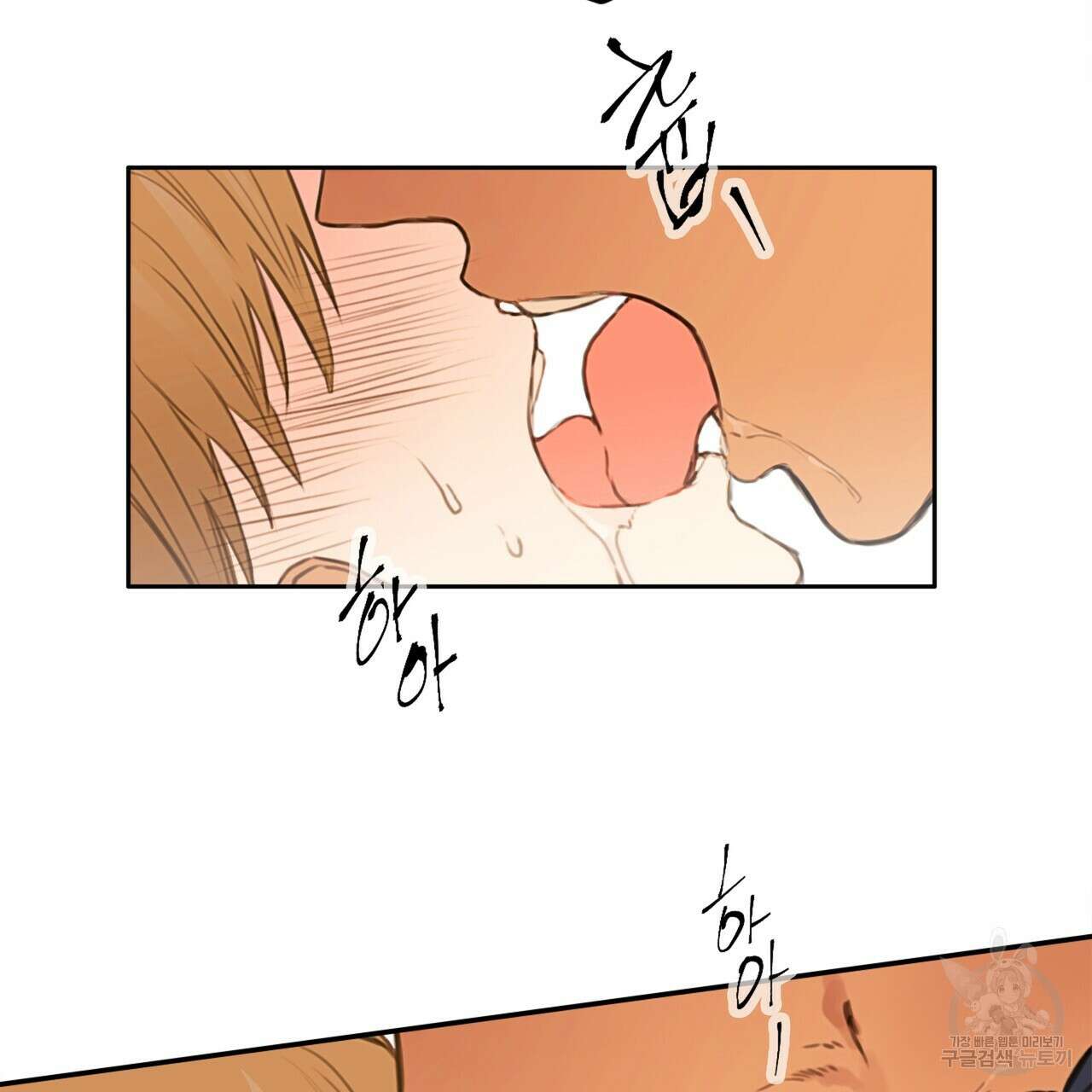 꼼짝 마, 움직이면 선다! 1화 1
