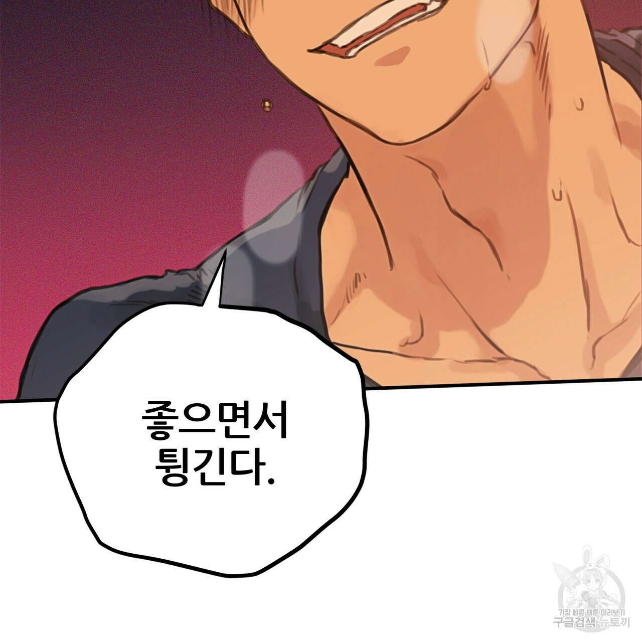 꼼짝 마, 움직이면 선다! 1화 6