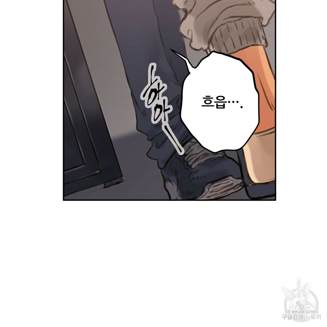 꼼짝 마, 움직이면 선다! 1화 10