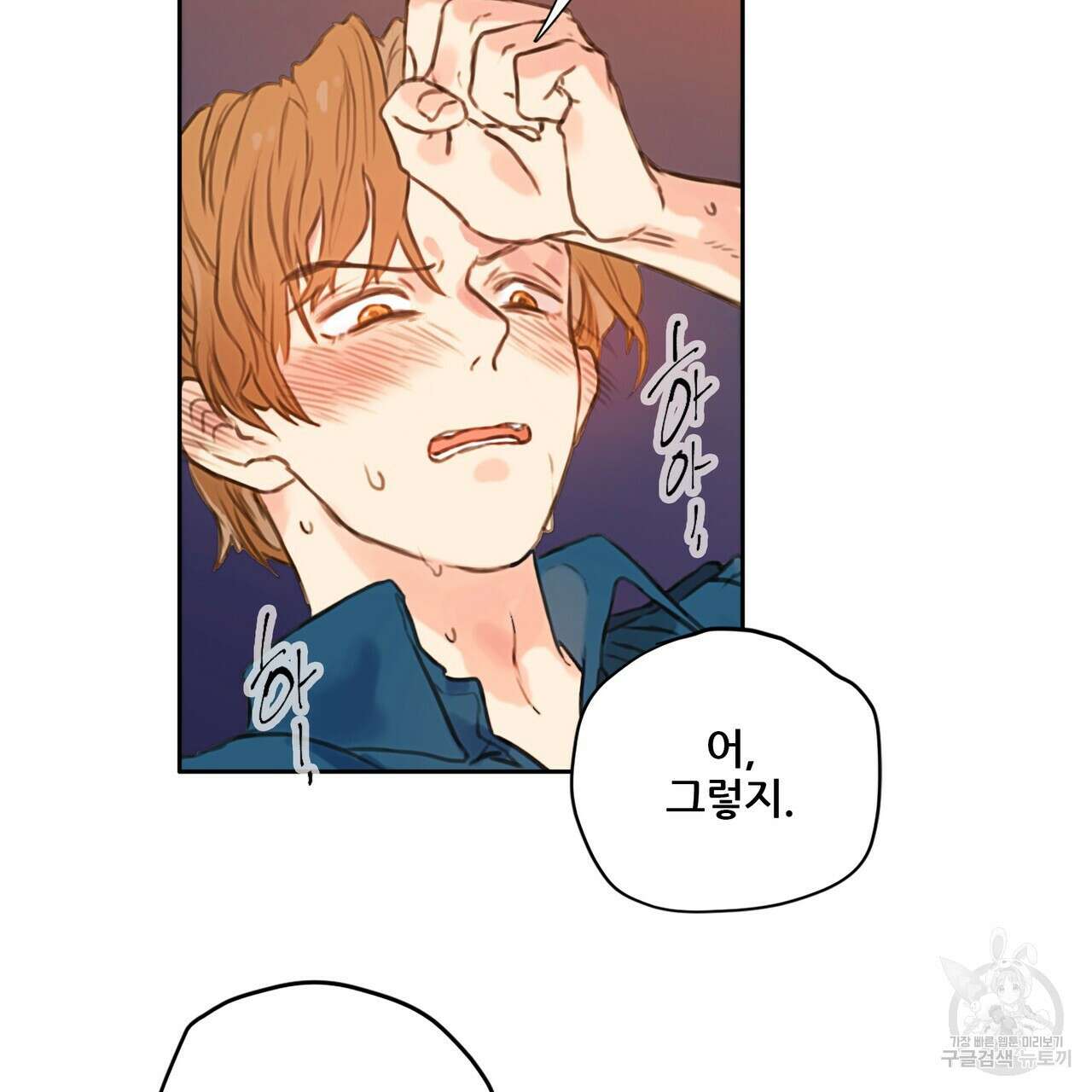 꼼짝 마, 움직이면 선다! 1화 20