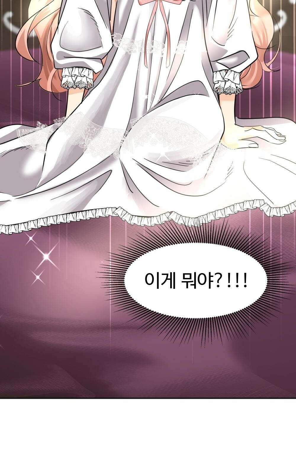 황후의 립스틱 3화 3