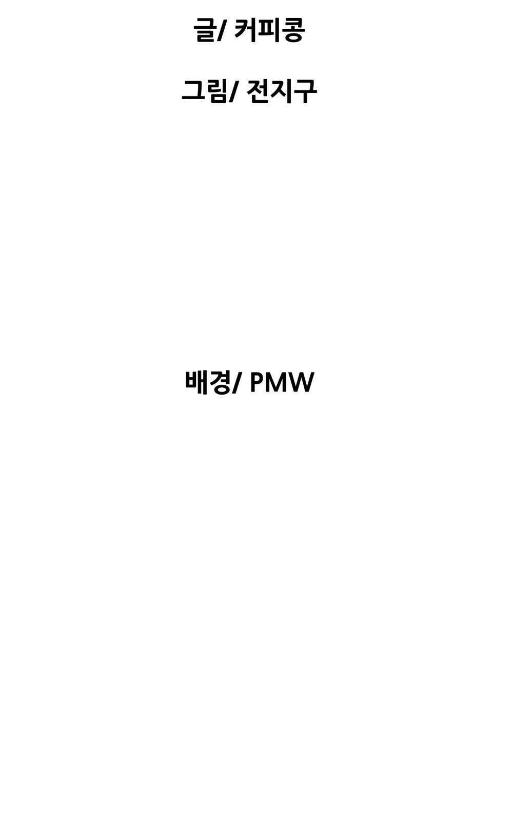 황후의 립스틱 3화 6