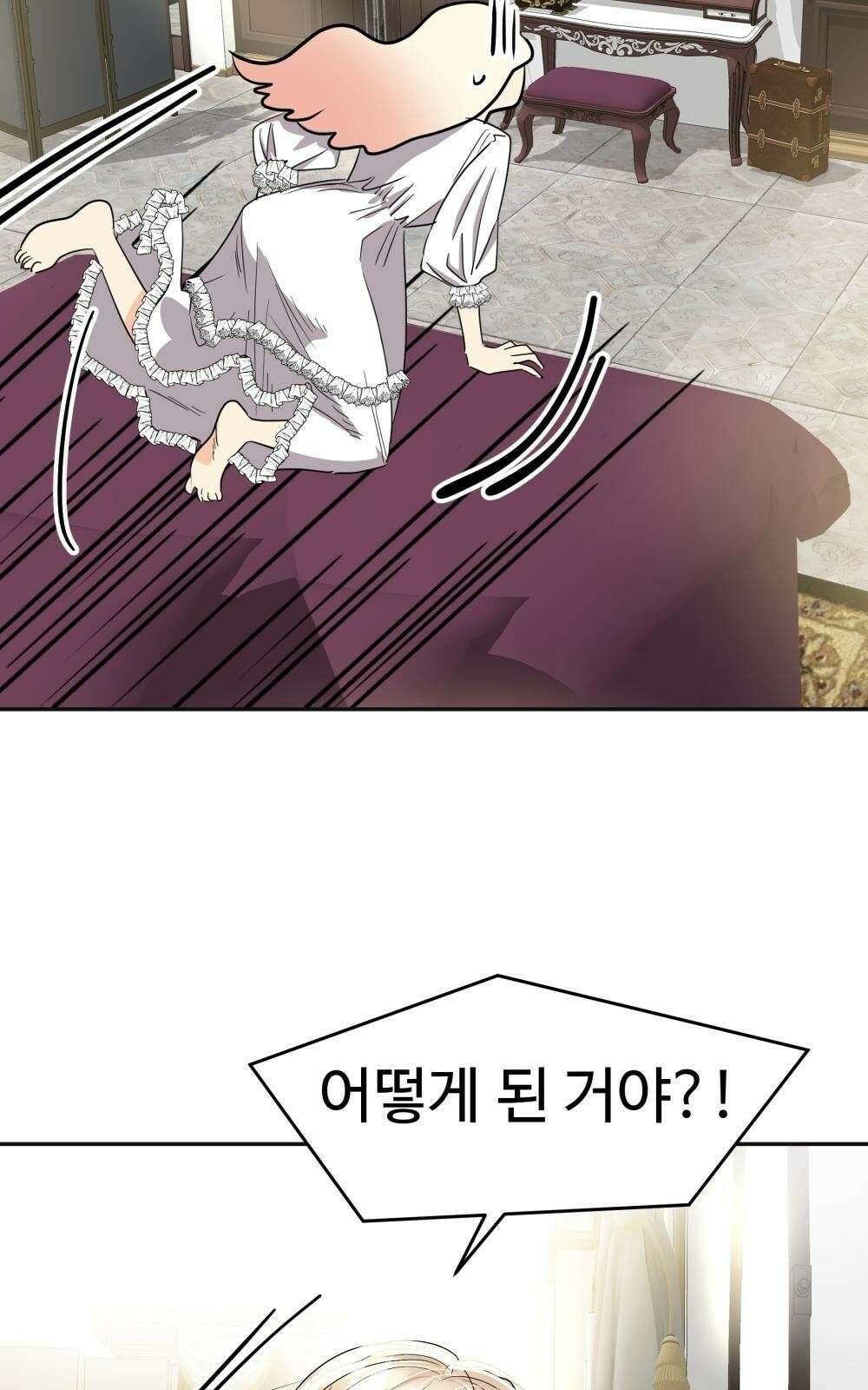 황후의 립스틱 3화 9
