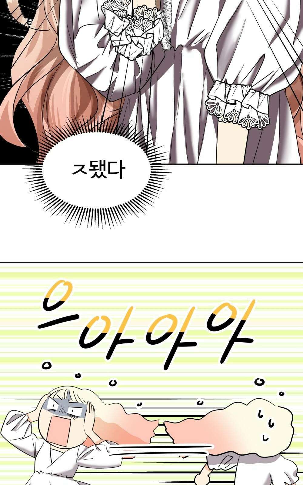 황후의 립스틱 3화 15