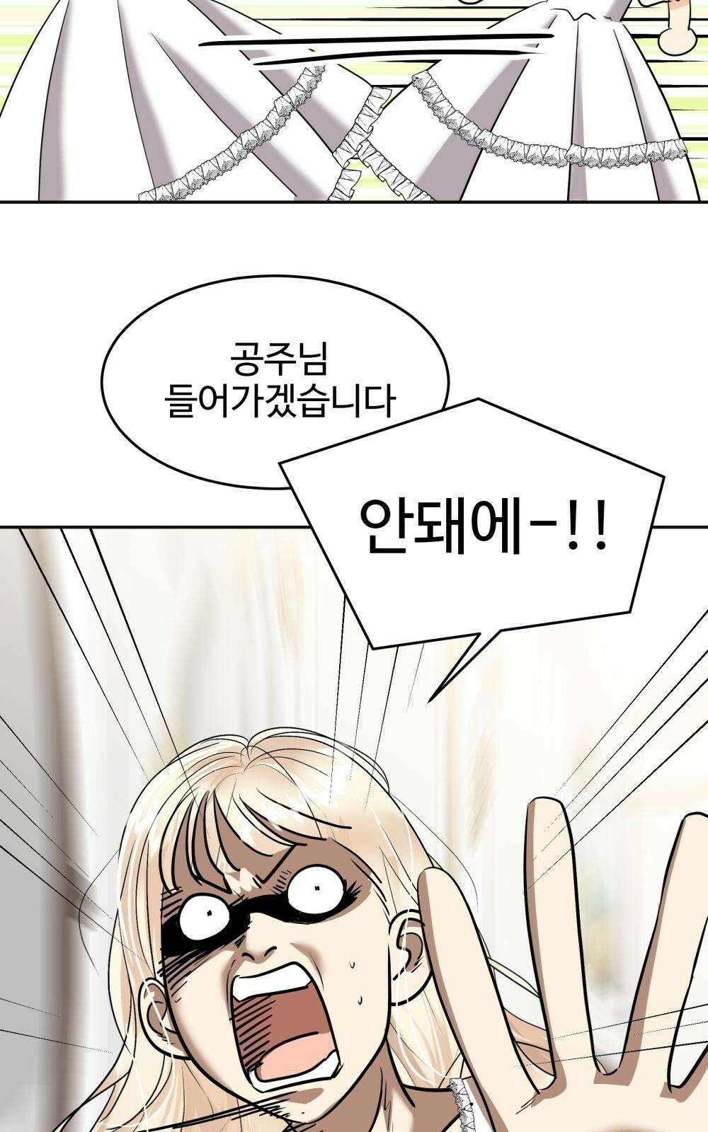 황후의 립스틱 3화 16