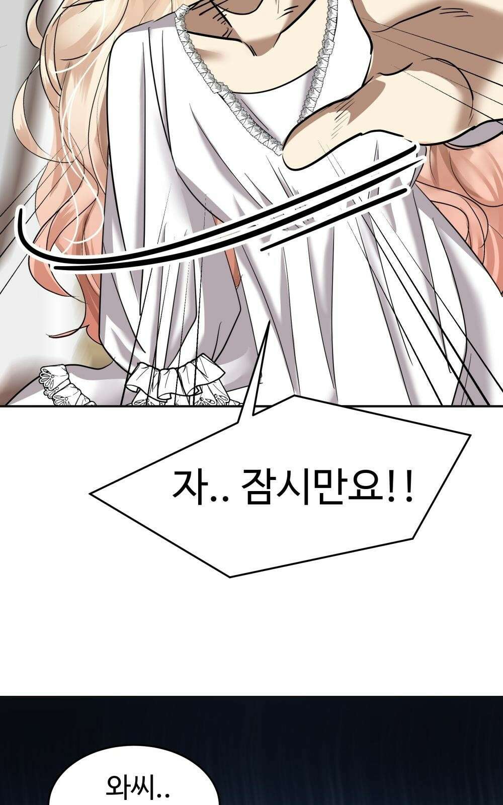 황후의 립스틱 3화 17