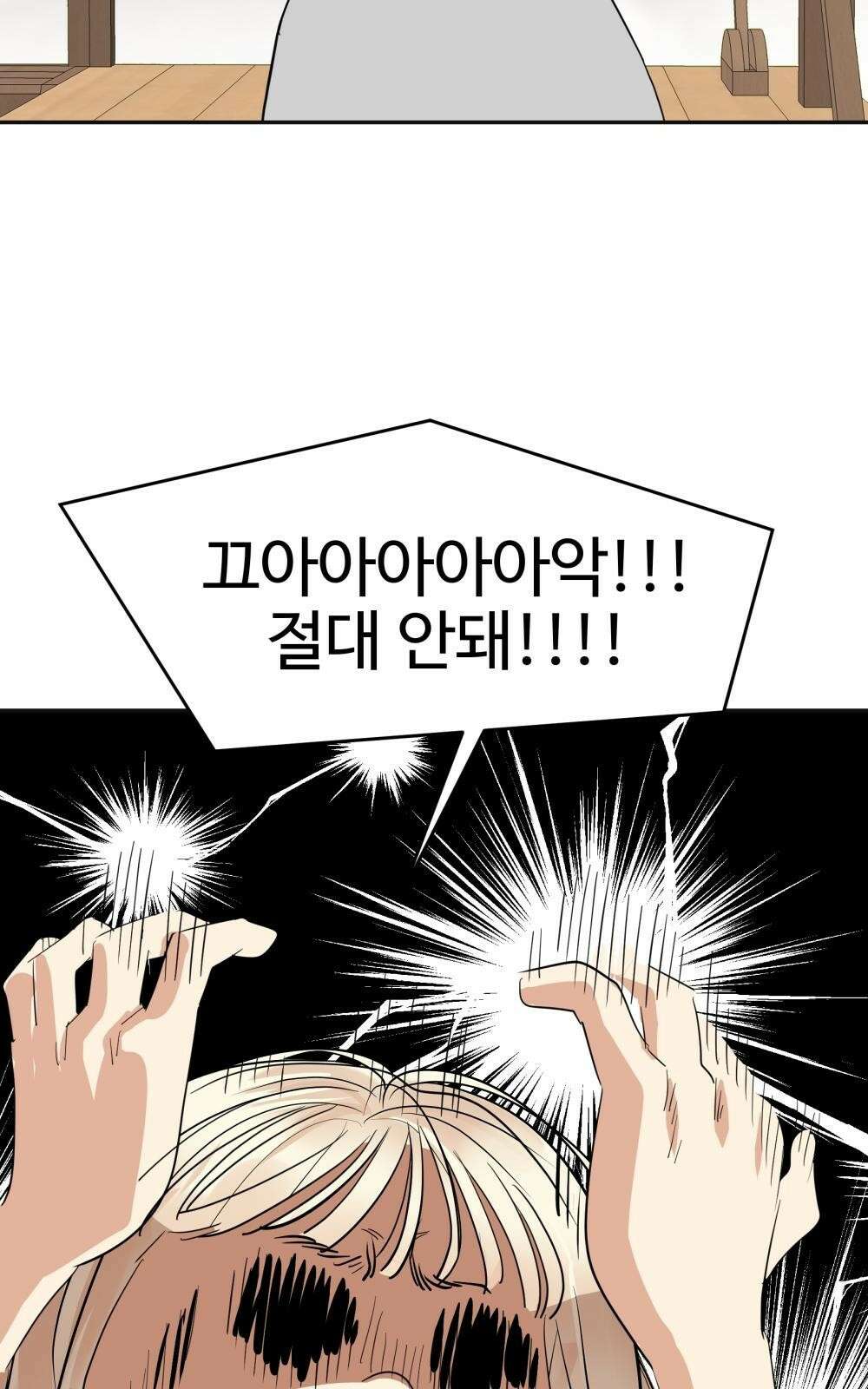 황후의 립스틱 3화 23